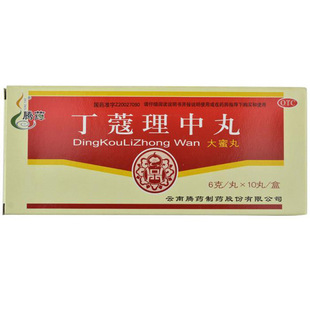 腾药丁蔻理中丸6g*10丸 温中散寒补脾健胃呕吐泄泻消化不良