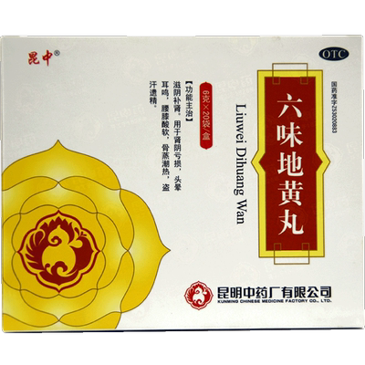 【昆中】六味地黄丸6g*20袋/盒