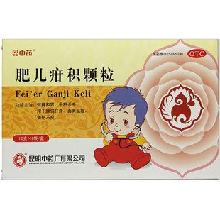 昆中肥儿疳积颗粒8袋 健脾和胃 平肝杀虫 消化不良 脾虚肝滞 黄瘦