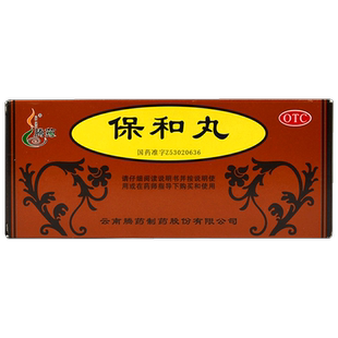 腾药保和丸9g*10丸大蜜丸和胃消食积证消化不良不欲饮食嗳气腹胀