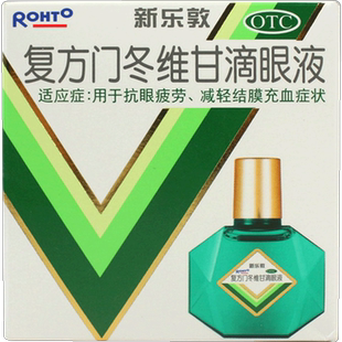 曼秀雷敦新乐敦复方门冬维甘滴眼液13ml眼睛视疲劳结膜充血眼药水