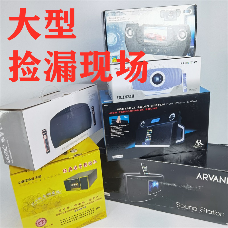 多款蓝牙音箱低音炮WiFi音箱多彩立体声电脑2.1音箱大型随机捡漏怎么样,好用不?