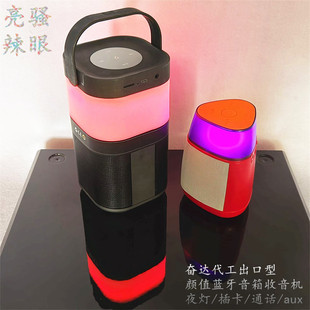 便携式无线蓝牙音响音箱清仓出口欧美收音插卡夜灯氛围大功率音质