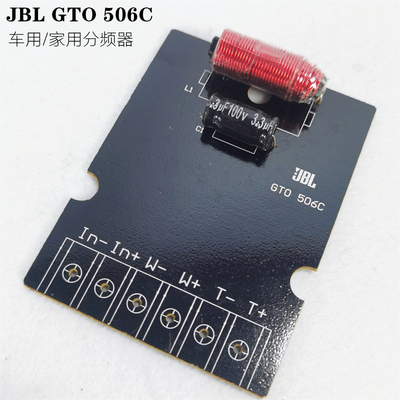 JBLGTO506C分频器2分频