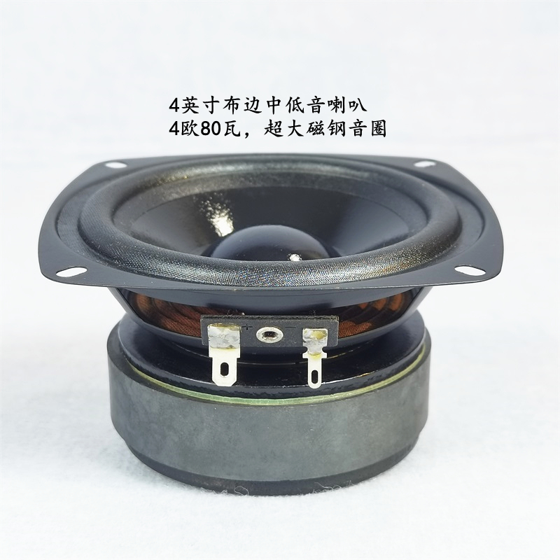 布边大功率人声优美中低音喇叭
