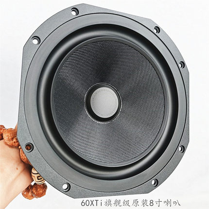 牛X4万元旗舰级8寸铸铝架高品质喇叭反U橡皮边凯夫拉盆江湖真HIFI