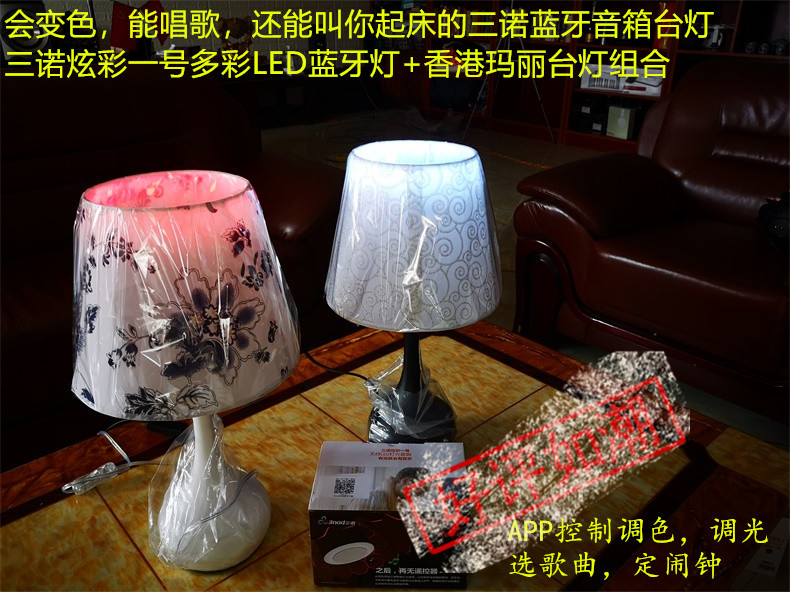 创意多功能蓝牙音箱变色多彩台灯LED氛围灯APP控制灯光音乐闹钟