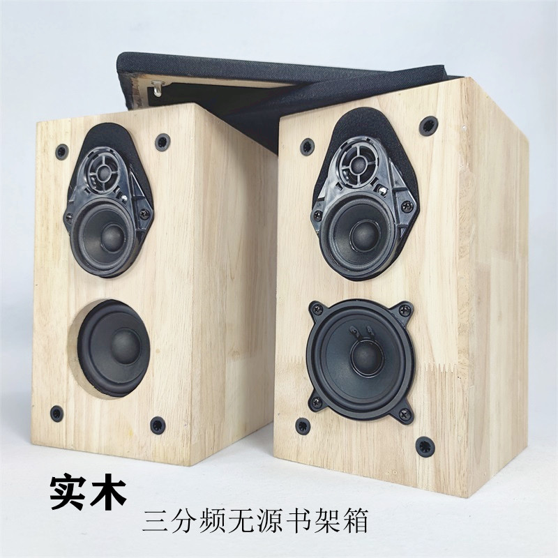 3寸3分频实木书架箱喇叭音质真好3喇叭丝膜钕磁高音尾货性价比高怎么样,好用不?