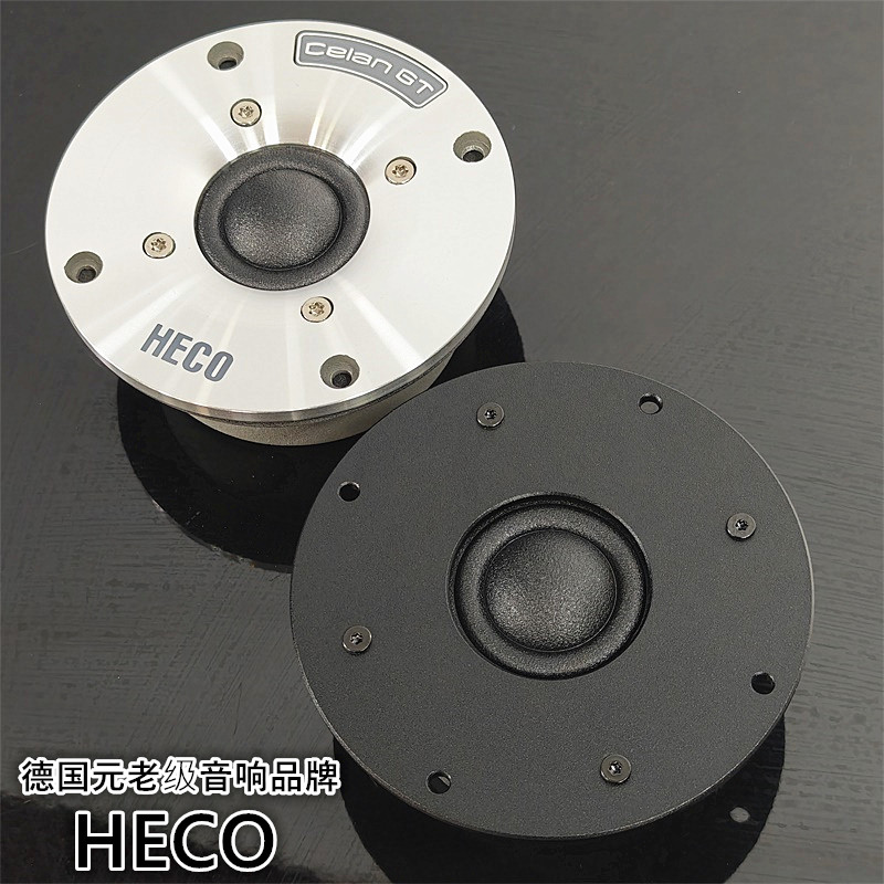 原装HECO软半球膜带铜环高音喇叭