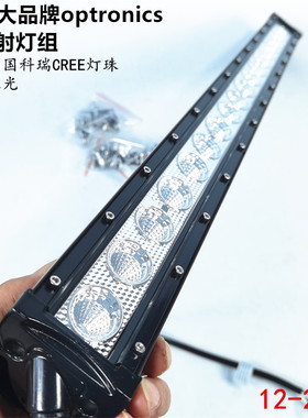 美国optronics12-24v射灯组18颗科瑞CREE灯珠铝合金外壳射灯照明