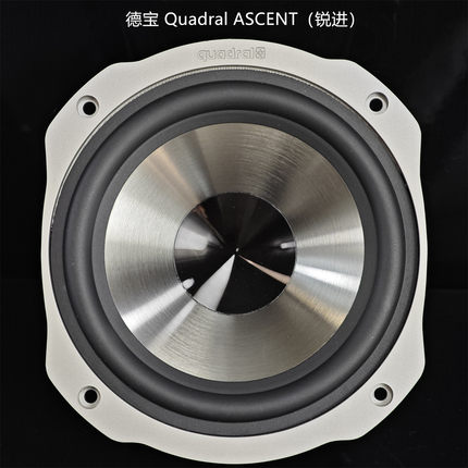德宝Quadral锐进5.5寸钛涂层聚丙烯中低音喇叭老牌HIFI音4欧50w