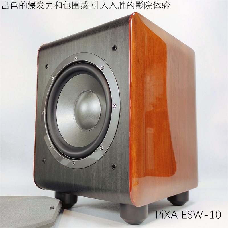 pixa10英寸家庭影院大功率超重低音炮爆发力包围感强频率相位调节