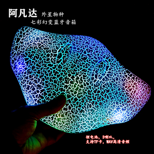 出口版魔幻七彩鳐鱼蓝牙音箱2.1插卡音箱锂电池3喇叭支持WAV无损