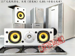防磁5.1音箱3寸中置环绕5寸低音炮木质无源挂墙全频3寸喇叭带高音