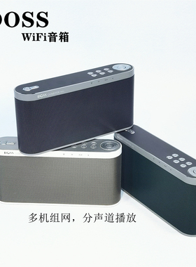 WiFi音箱HIFI发烧4单元双振膜16W功率CD音质APP多机组网支持酷狗