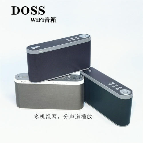 立体声WiFi云播DOSS4单元振膜