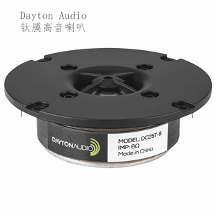 美国代顿钛膜高音喇叭液冷25mm铝音圈8欧50w铁氧磁体高灵敏优势货
