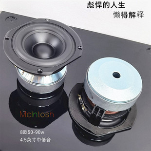 懒得解释彪悍4.5英寸喇叭巨大一坨精悍中低音巨大磁钢铸铝架8欧