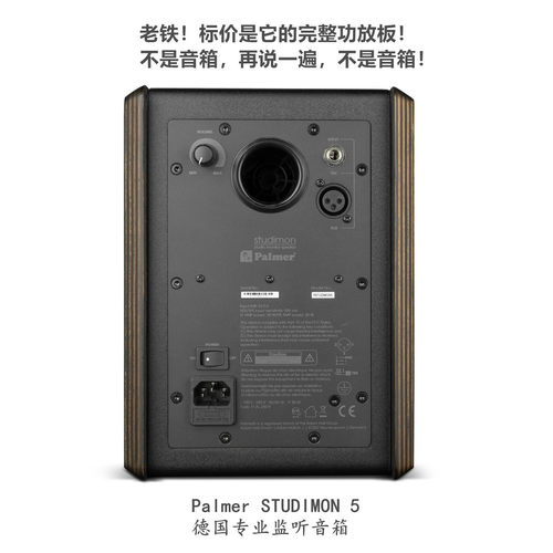 Palmer德国专业级监听音箱功放板