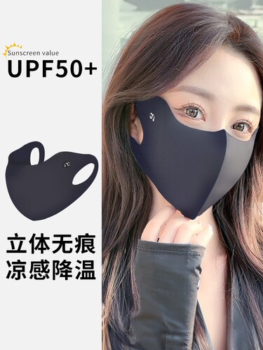 3d立体物理防晒口罩2026新款夏季护眼角防紫外线无痕遮阳面罩女式