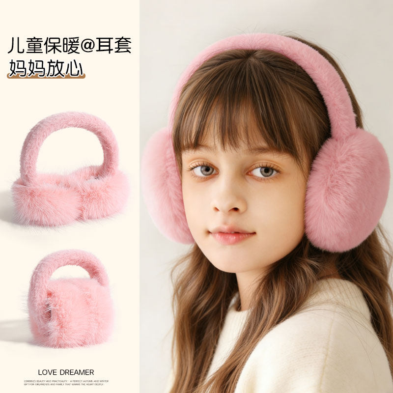 久戴不压耳儿童可折叠毛绒耳套