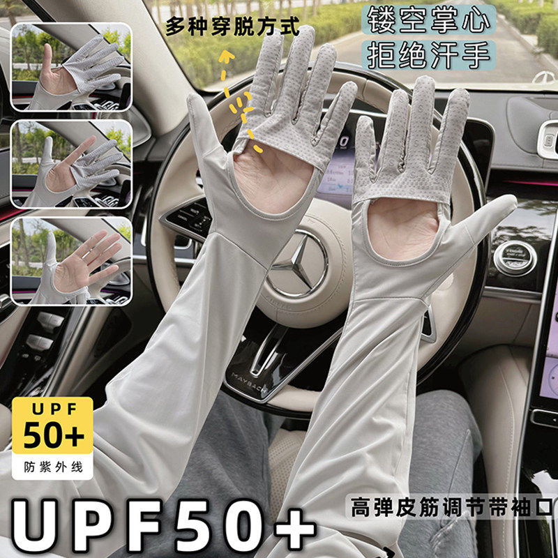 开车防晒手套冰丝防晒袖套女防紫外线骑车冰袖手臂护袖加大宽松夏,服饰配件/皮带/帽子/围巾,防晒袖套,淘宝优惠券,粉丝福利购,淘宝优惠卷