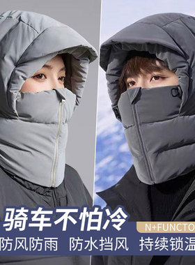 骑行护耳面罩一体帽子女秋冬天保暖神器滑雪加绒风雪东北雷锋帽男