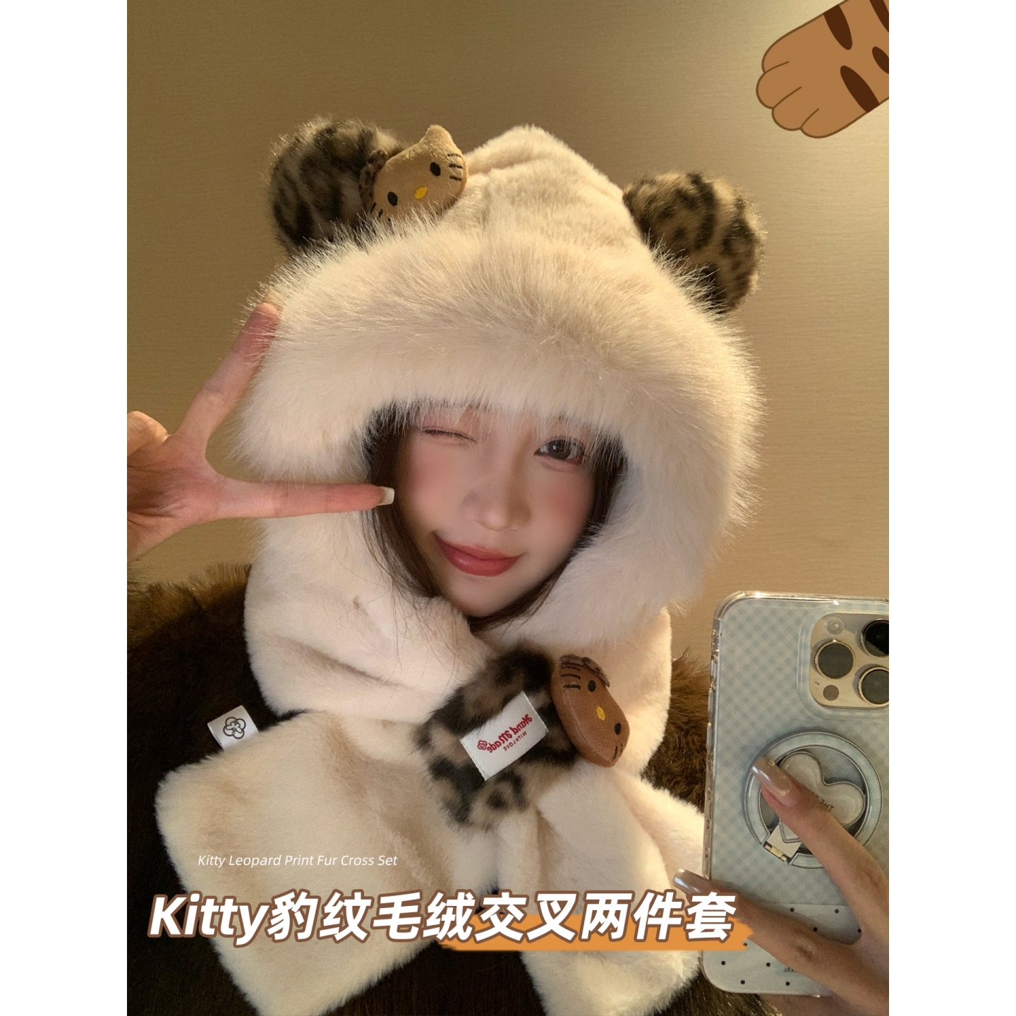 可爱KT猫咪豹纹毛绒帽子围巾一体女秋冬加厚保暖骑车连帽学生围脖