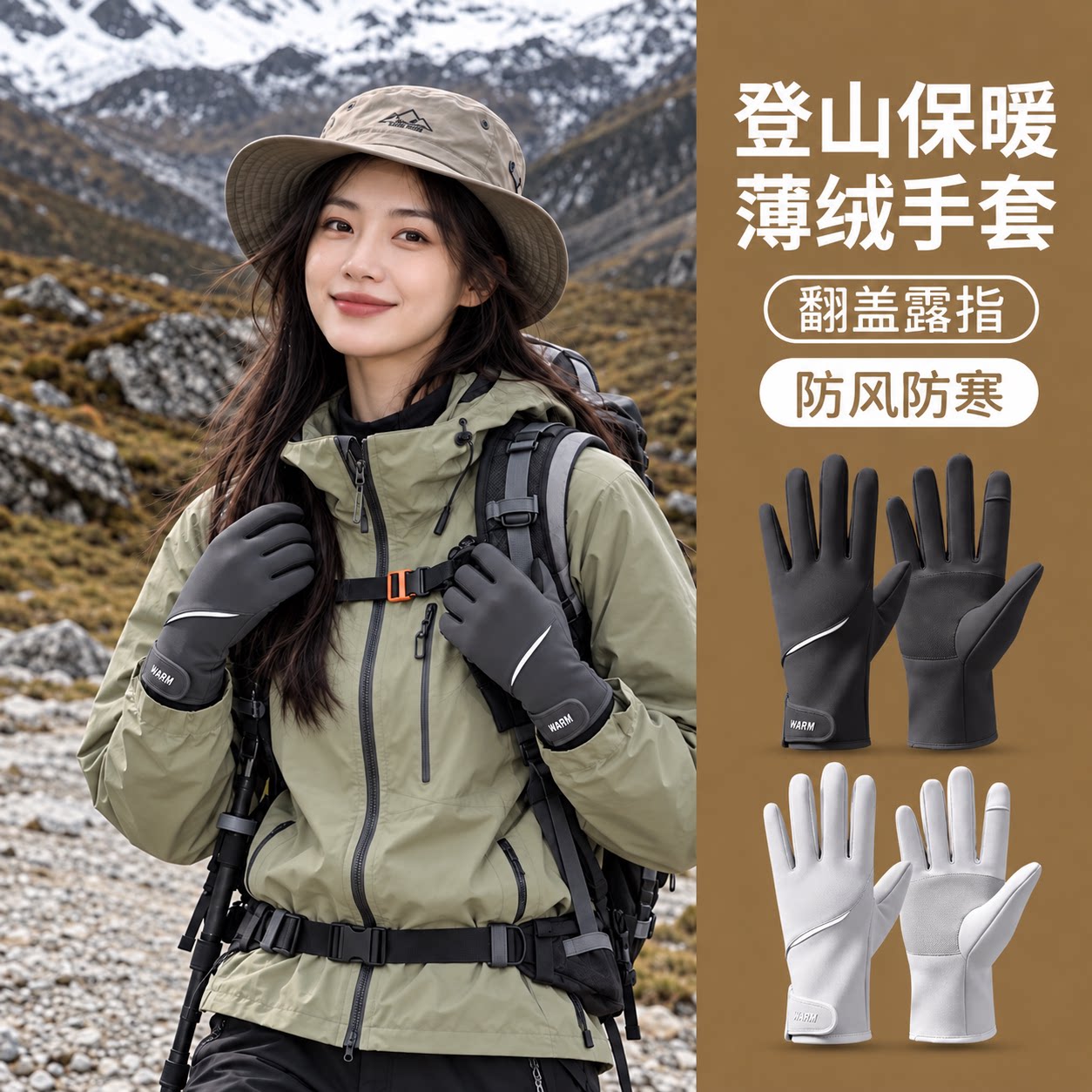 户外登山保暖手套男女触屏防风防寒防水户外骑行装备薄绒加厚手套