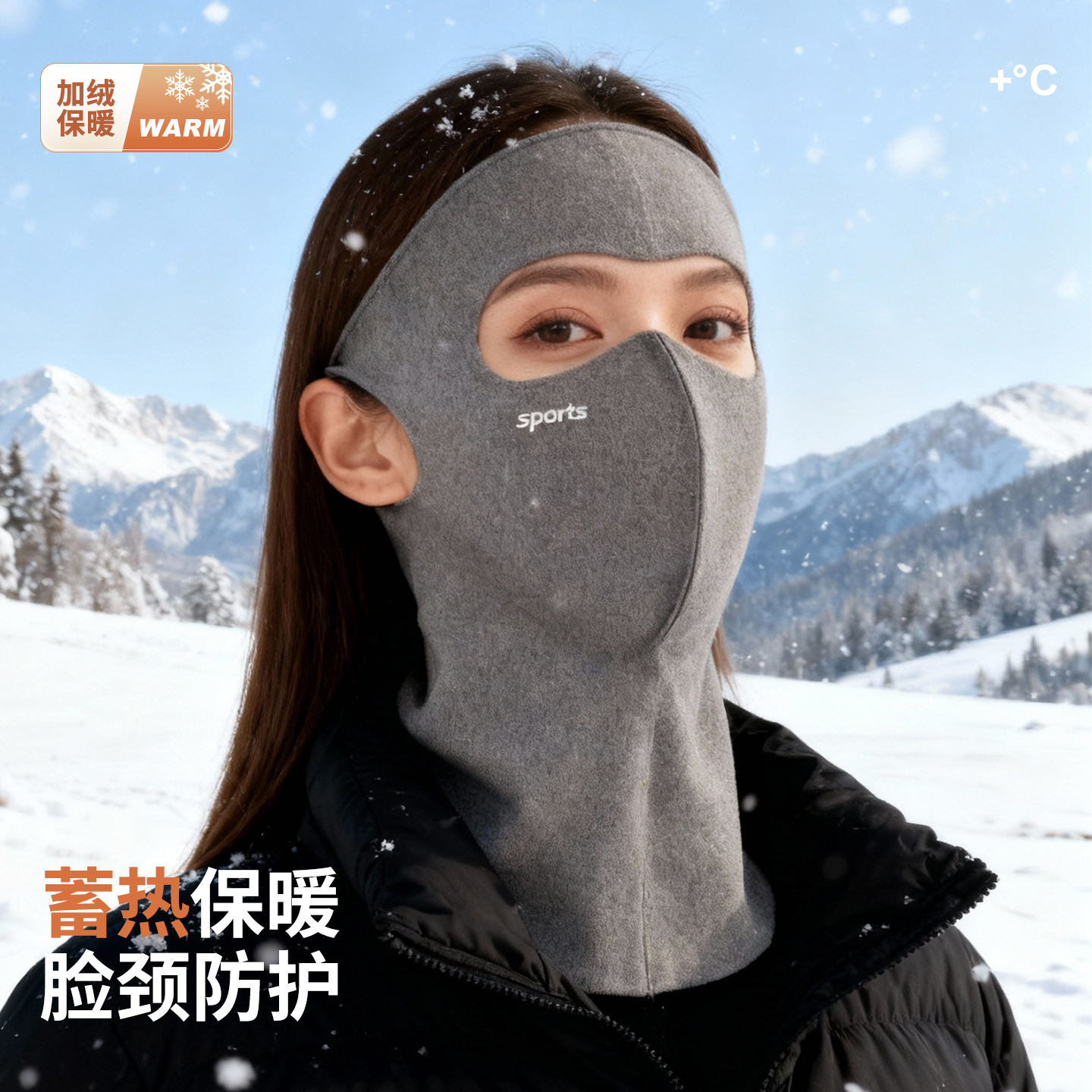加绒加厚防冻脸保暖面罩