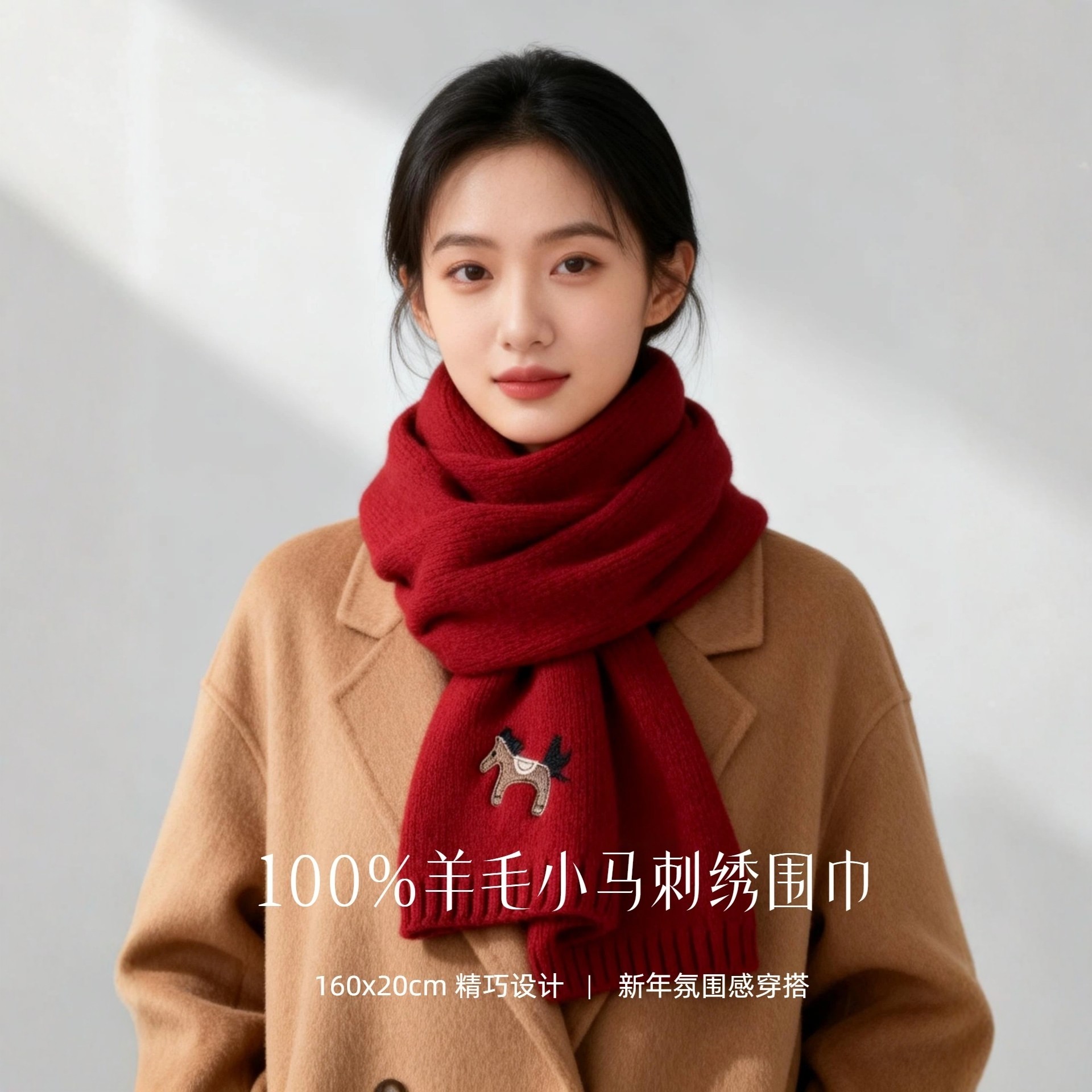 新年红好彩头可爱小马红色针织刺绣围巾女冬季本命年保暖羊毛围脖,服饰配件/皮带/帽子/围巾,围巾/丝巾/披肩,淘宝优惠券,粉丝福利购,淘宝优惠卷