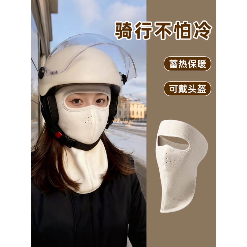 户外骑行保暖面罩女冬电动车头盔