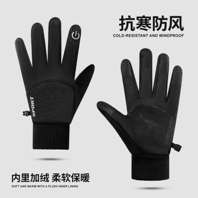 男士冬季骑行触屏防风防水手套