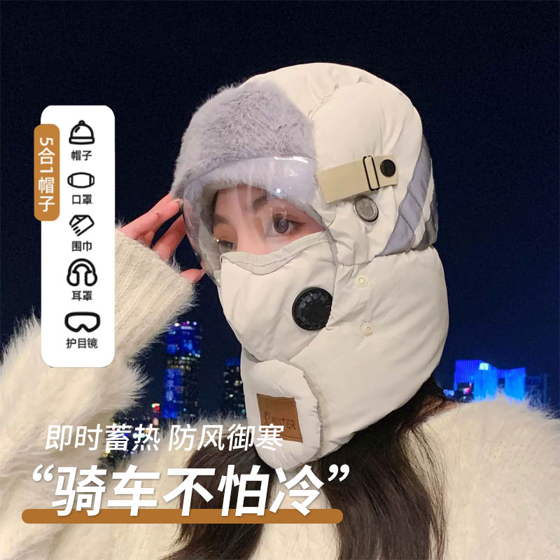 冬季毛绒雷锋帽保暖防风护耳