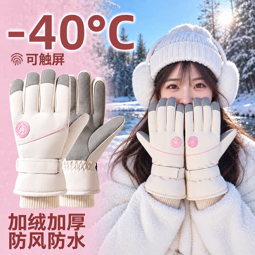 寒冬硬核骑行滑雪手套女2026新款