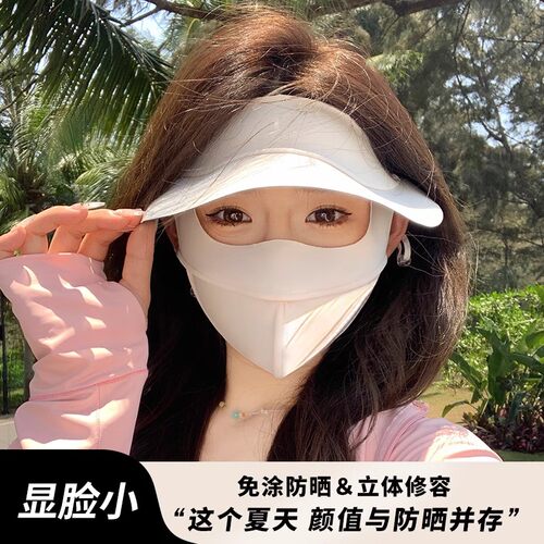 2025新款防晒面罩帽子一体女