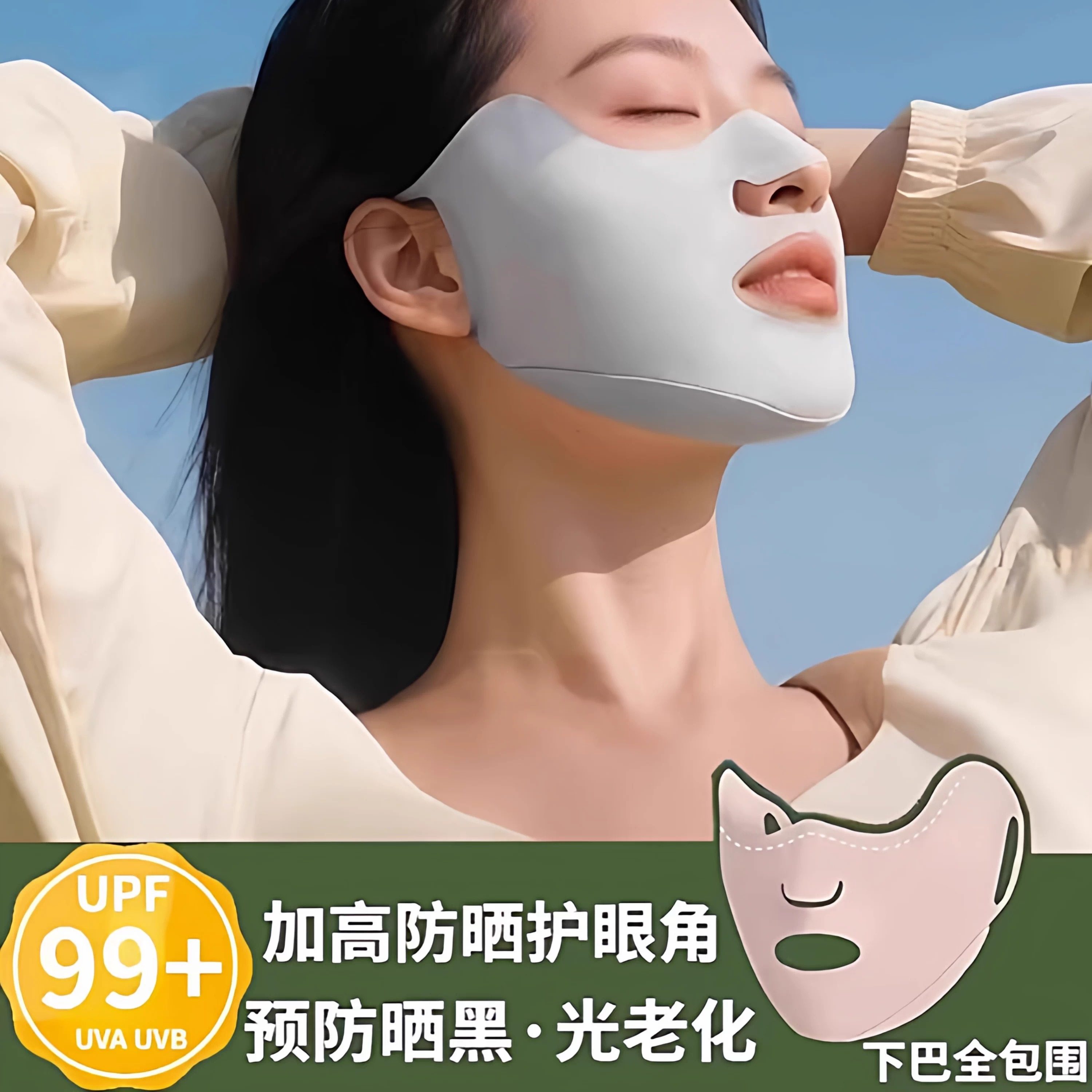 跑步防晒口罩易呼吸运动2025新款高尔夫漏嘴鼻冰丝透气防紫外线女,服饰配件/皮带/帽子/围巾,防晒面纱/面罩,淘宝优惠券,粉丝福利购,淘宝优惠卷