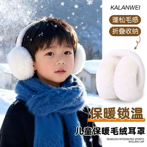 毛绒耳套保暖耳罩女可折叠冬季