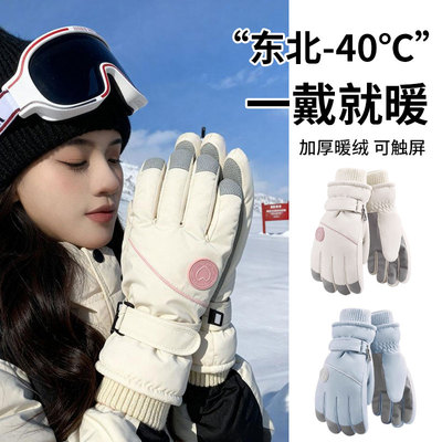 冬季加厚保暖防风滑雪手套女款