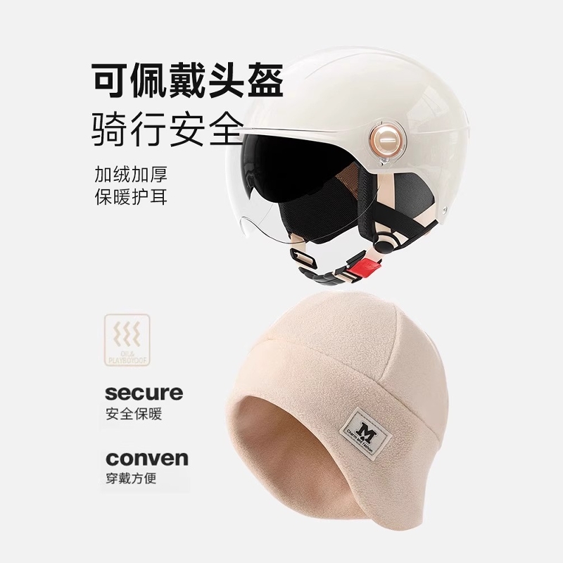 帽子女冬季头盔内胆帽骑行保暖帽