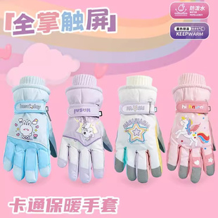 儿童滑雪手套卡通可触屏冬季学生保暖加厚防寒防泼水防滑户外手套