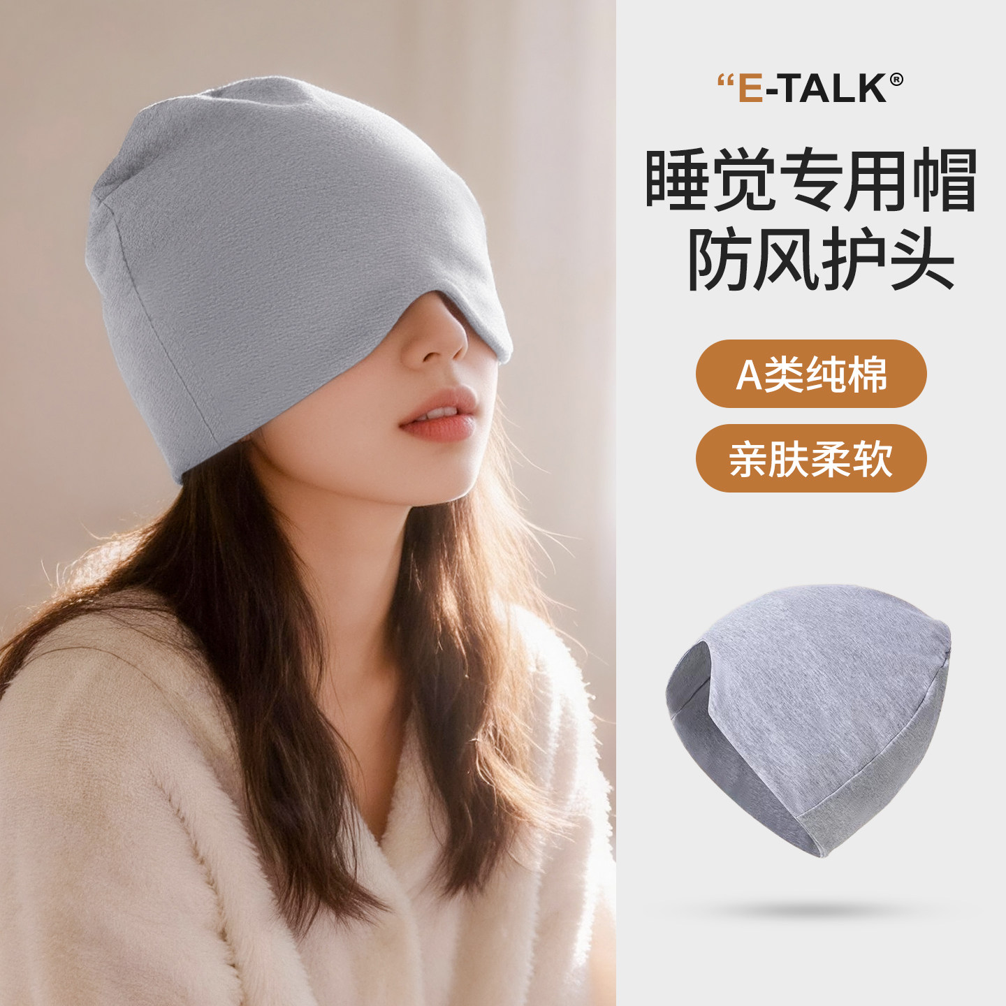 睡帽女款晚上睡觉戴的遮光纯棉睡眠月子帽无压感空调防风保暖头套