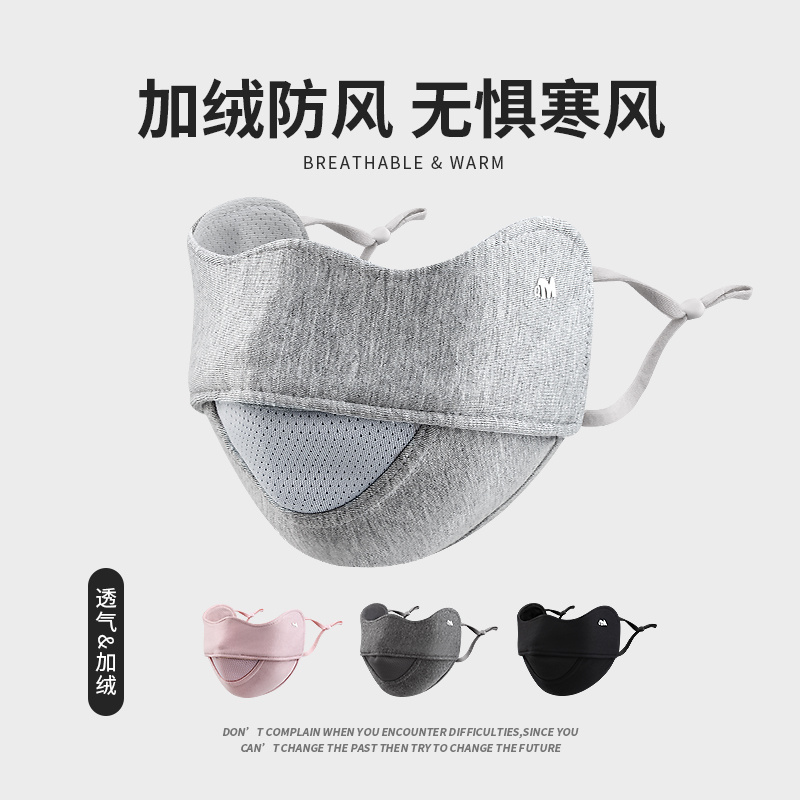 保暖口罩卡兰薇时尚出游男冬季