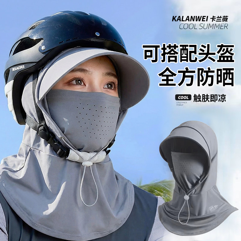 骑行防晒帽女可戴头盔遮脸面罩护颈一体防紫外线户外骑车遮太阳帽