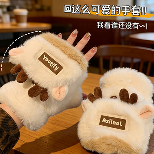 鹿角毛绒手套女生冬季加绒加厚保暖学生骑车防寒半指可爱圣诞手套