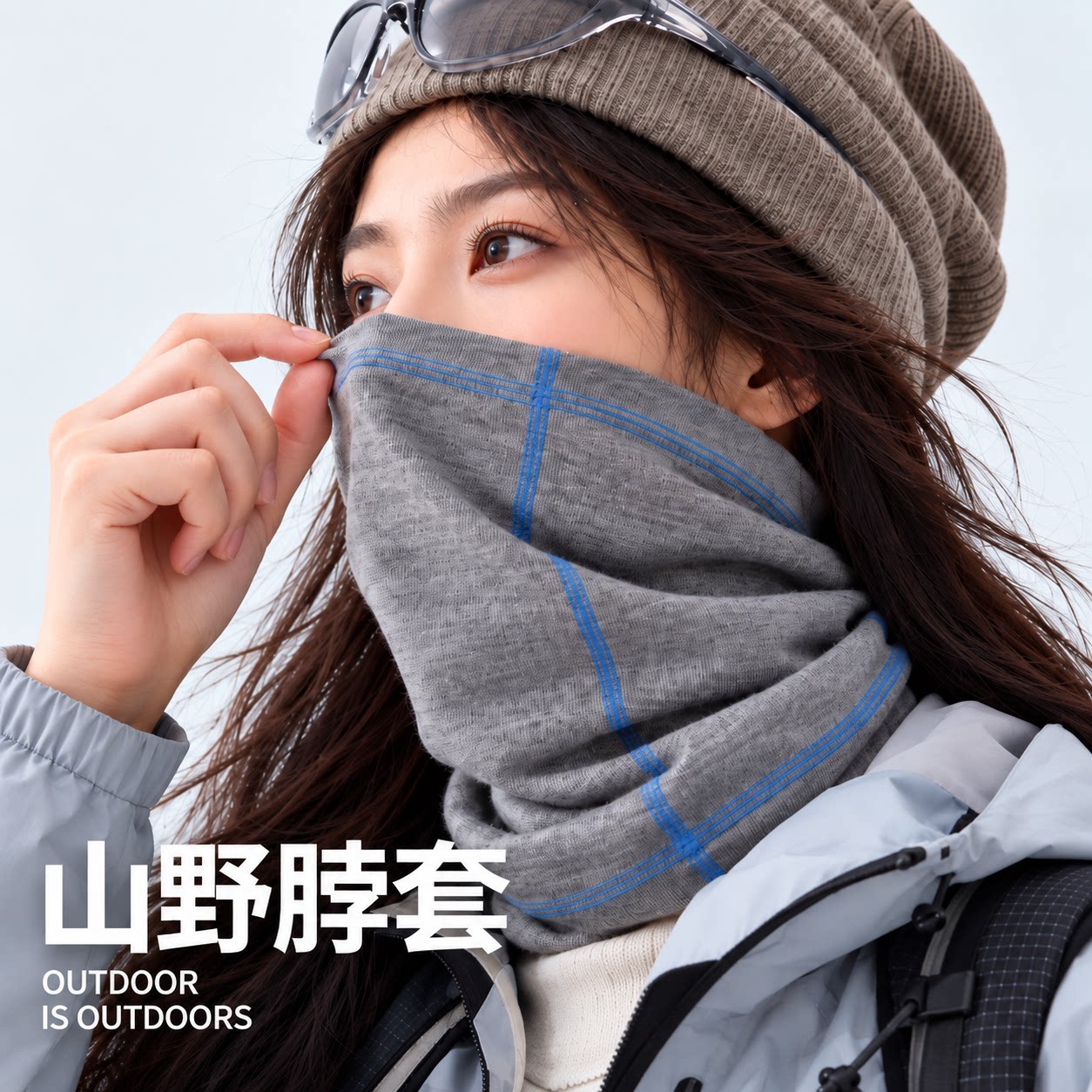春秋轻薄脖套男女运动护颈衣领防脏围巾拼色户外小围脖护面罩头巾