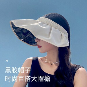 黑胶防晒帽女防紫外线遮阳帽骑车空顶太阳帽子夏季贝壳帽女士轻薄