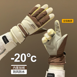 滑雪手套男女冬季触屏保暖加绒加厚防风防水户外御寒防滑骑行手套