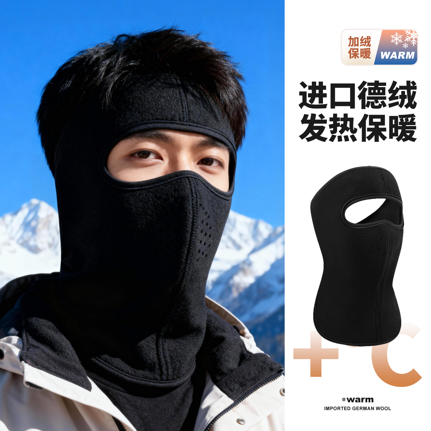 全脸面罩男士冬季护颈防风防寒