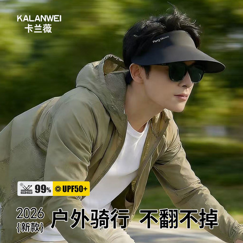 骑行防晒帽吹不翻男无痕一体